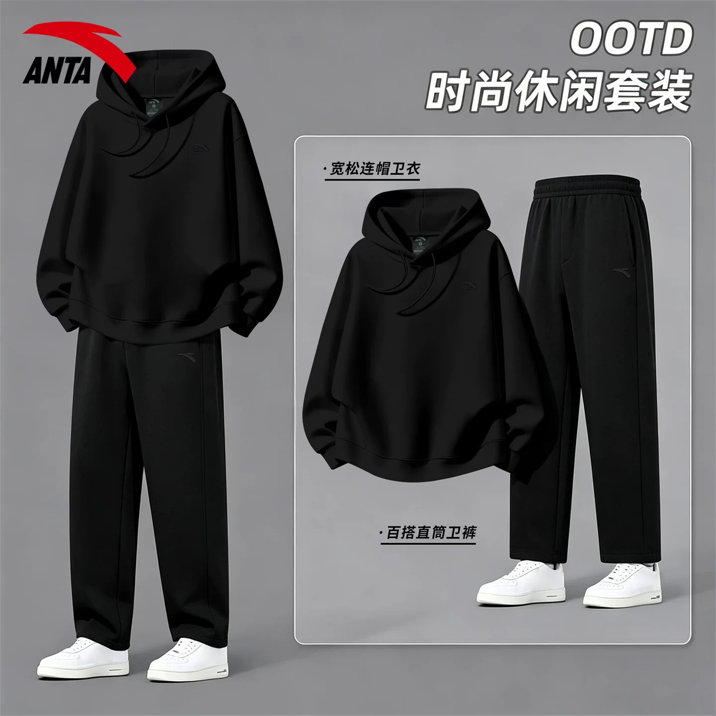 安踏连帽卫衣运动套装男秋季新款青少年潮流直筒裤休闲两件套