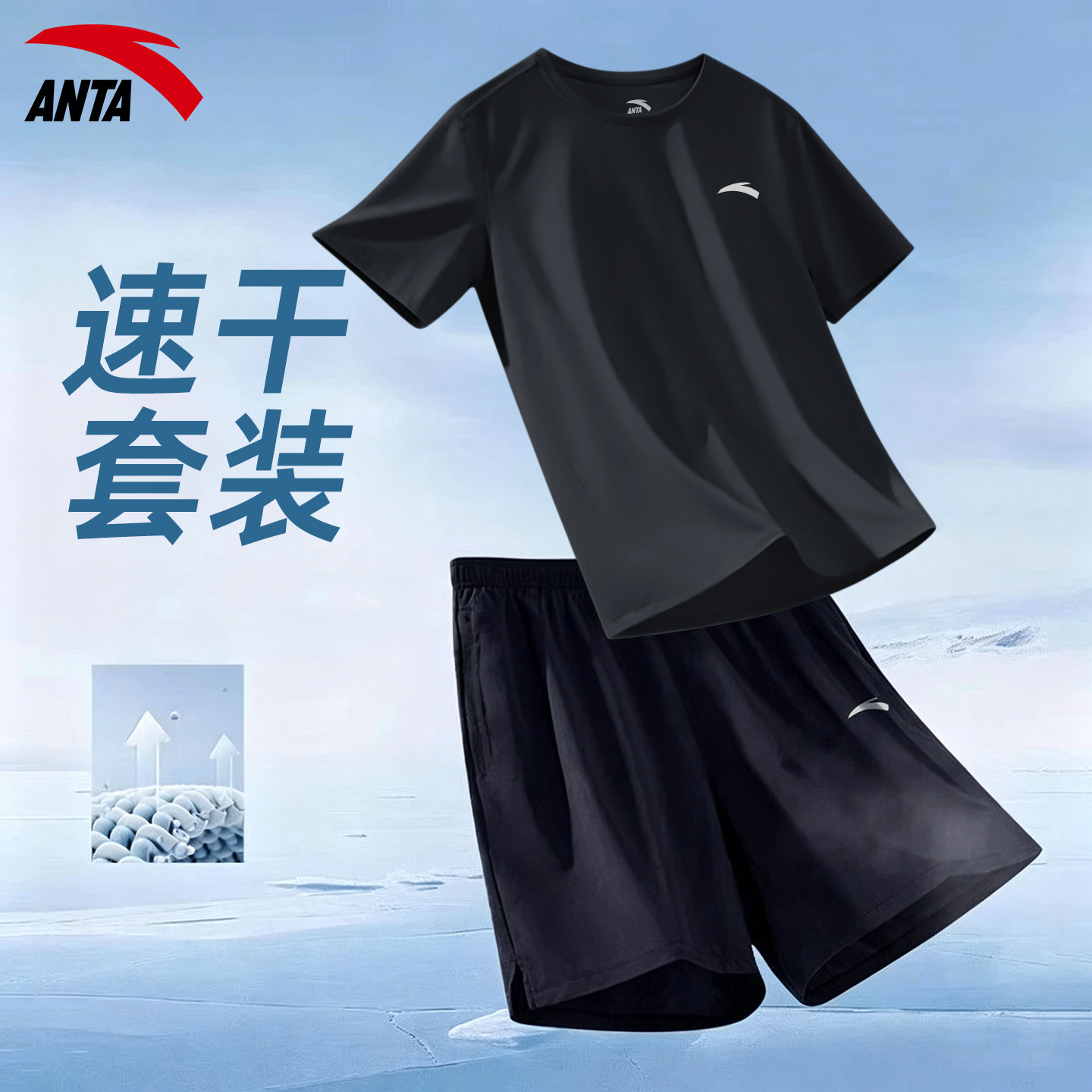 安踏运动套装男2026夏季新款黑色透气速干跑步健身短袖短裤两件套