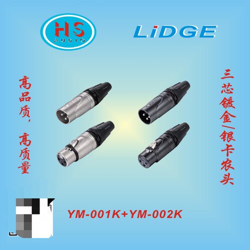 镀金 三芯卡农插头 音响 插头 调音台 麦克风，NC3FXX，NC3MXX