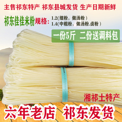 米线湖南衡阳卤粉5斤装包邮
