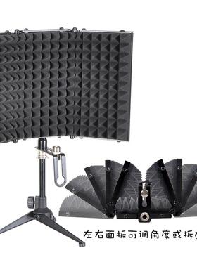 黑色电容话筒U形三门隔音屏 钢板录音话筒防风罩 桌面话筒三脚架
