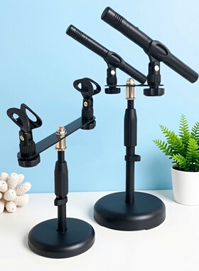 多头麦克风架 双头小管径蛋孔夹话筒架 加厚一托二圆盘桌面唛架