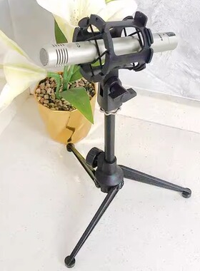 黑色话筒三脚架 折叠麦克风架 桌面1-45mm蜂巢小震膜防震话筒支架