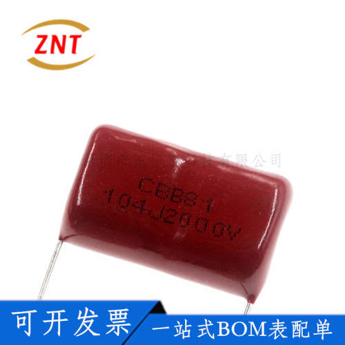 5只 CBB81 电容器 2000V104J 0.1UF 2KV 31MM 批量价优 欢迎咨询