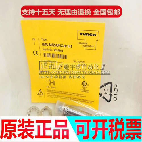 全新原装图尔克接近开关B14-M12-AP6X-H1141插头式PNP常开传感器