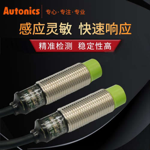 奥托尼克斯接近开关传感器pr12-4dn pr12-2dn pr12-4dp prt12-4do