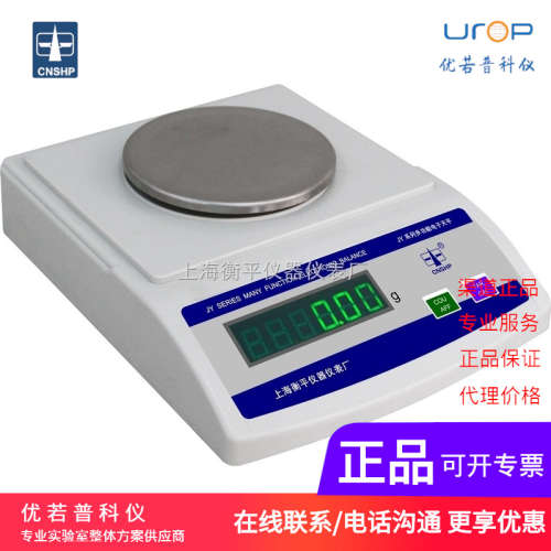 JY20002 电子天平  百分之一天平 2000g 10mg 0.01g  电子称