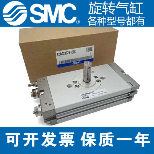 全新SMC旋转气缸CRQ2BS/CDRQ2BS10/15/20/30/40-90/180/90C/180C