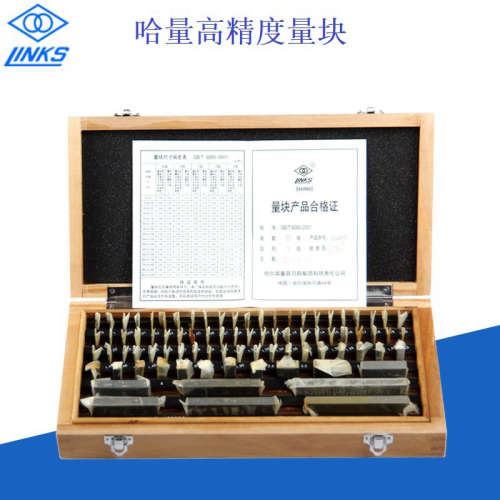 哈量标准块规 卡尺校准量块12块套装量块0 1 2 3级校准块