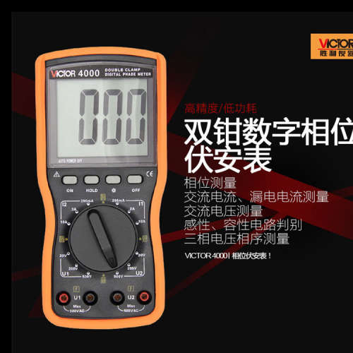 胜利 双钳数字相位伏安表VC4000 高精度三相相序检测仪相位