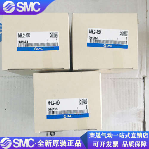 SMC气缸 MHF2 MHL2 MHZ2 MHY2-8D-10D-12D-16D-20D-25D-32D-40D