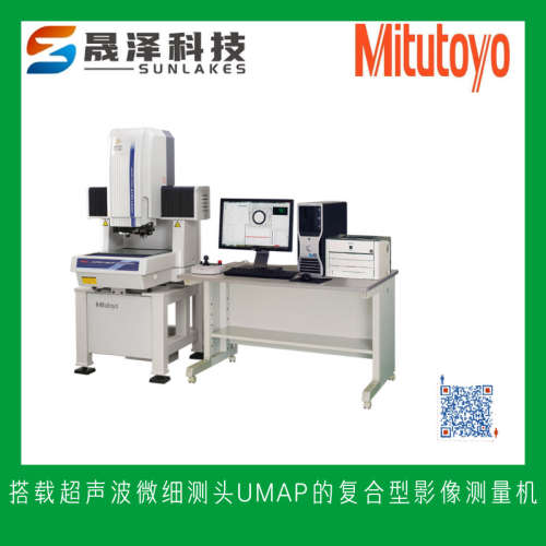 广东日本三丰mitutoyo超声波微细测头影像测量仪Hyper UMAP 302