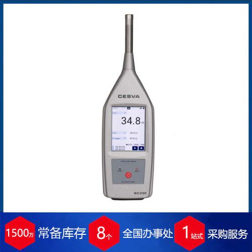西班牙CESVA检测仪 噪音计 SC420 稳定货源?每周到货