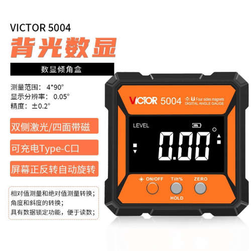胜利仪器(VICTOR)VC5004数显倾角盒电子角度尺四面带磁双侧激光