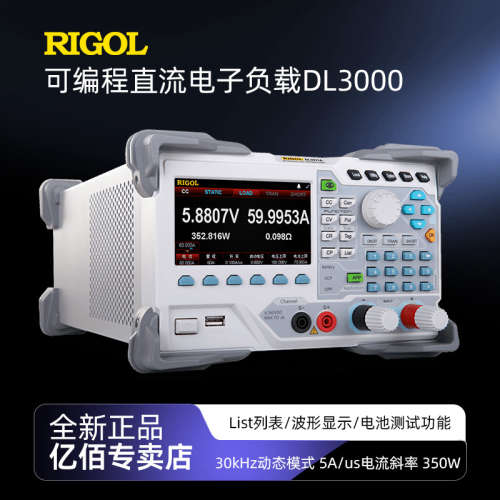 普源DL3021A/3031可编程直流电子负载高灵敏单通道电池容量测试仪
