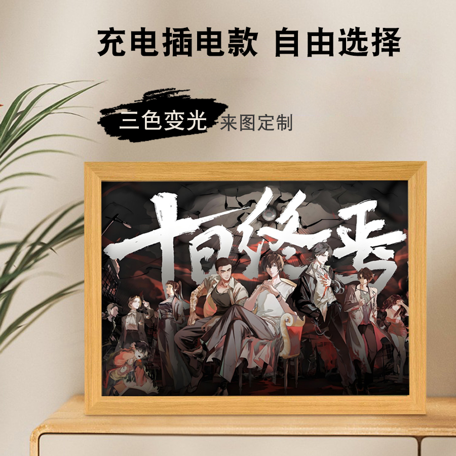 十日终焉齐夏陈俊南镜子灯光画