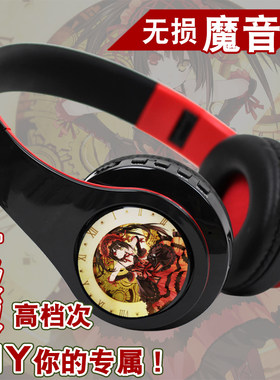 约会大作战狂三十香琴里鸢一周边语音动漫二次元蓝牙头戴耳机无线