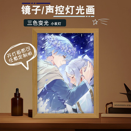 葬送的芙莉莲周边辛美尔菲伦相框灯光画二次元小夜灯diy礼物定制