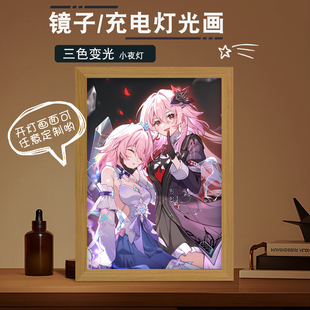 崩铁三月七长夜月动漫周边二次元镜子创意相框灯光画夜灯摆件礼物