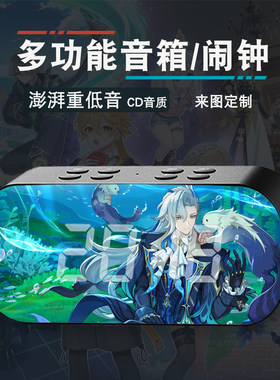 神里绫华绫人芙宁娜蓝牙闹钟