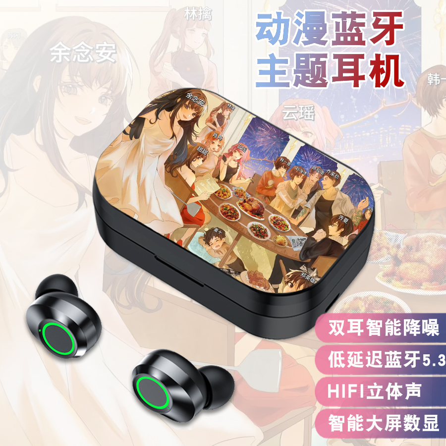 十日终焉周边余念安陈俊南二次元充电仓蓝牙耳机无线入耳式耳塞