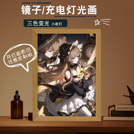 木偶桑多涅动漫周边镜子创意相框灯光画小夜灯摆件定制生日礼物