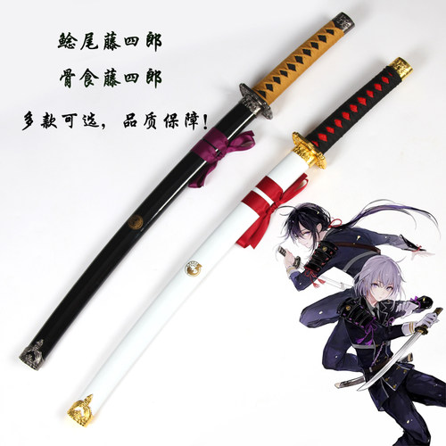 刀剑乱舞藤四郎道具未开刃武器