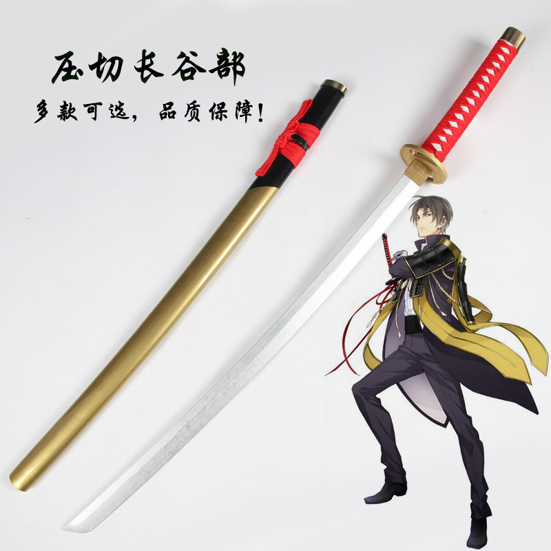 刀剑乱舞周边压切长谷部烛台切光忠cos刀剑武器木道具模型未开刃