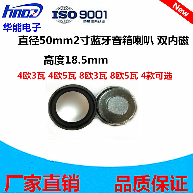 2寸50mmK068新款手机K歌宝话筒喇叭4R8欧姆3W 5W瓦双磁喇叭扬声器