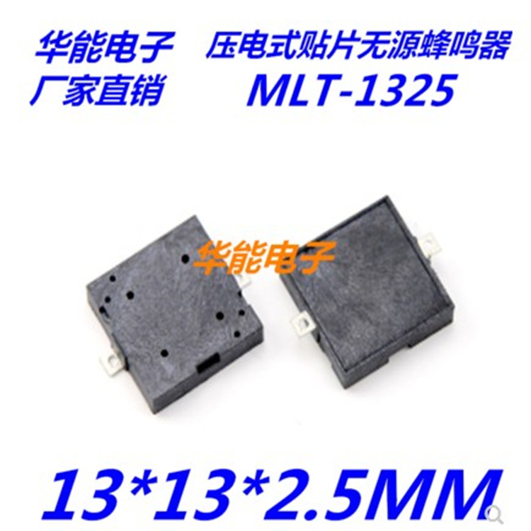 供应13*13*2.5mm MPT13-G MLT-1325贴片压电式无源蜂鸣器3V3.3V5V