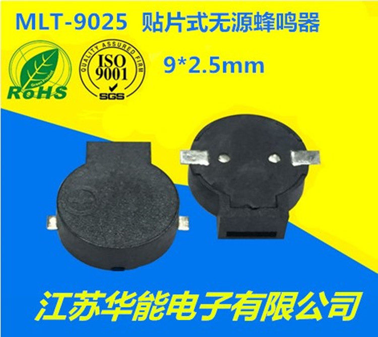 供应贴片侧发音无源蜂鸣器9025 9*2.5 SMD薄型贴片蜂鸣器防丢器用