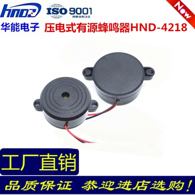 新品12v9V蜂鸣器小汽车用24引线转向灯报警BUZZER有源报警声