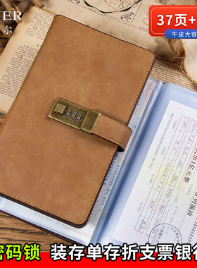 带密码锁定期存单收纳本票据册银行支票夹牛皮多功能存折卡一体包