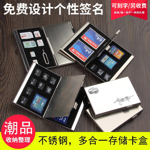 单反内存卡盒sd卡tf数码免费刻字