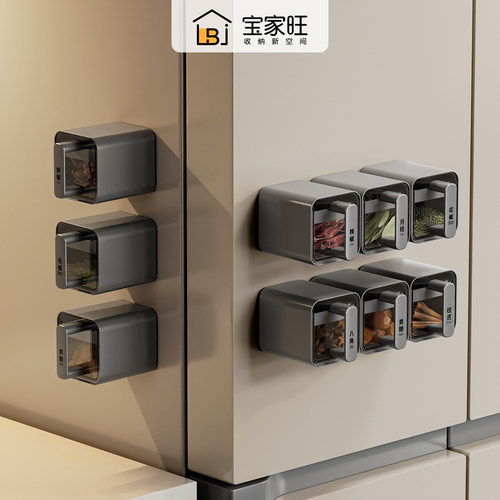 【2026新款】磁吸调料香料盒