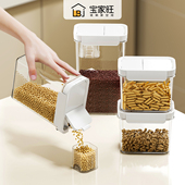 密封罐食品级五谷杂粮家用密封防潮储存罐大米白糖面粉淀粉收纳盒