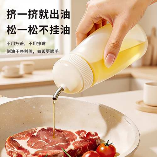 挤压油壶厨房家用不挂油调料瓶