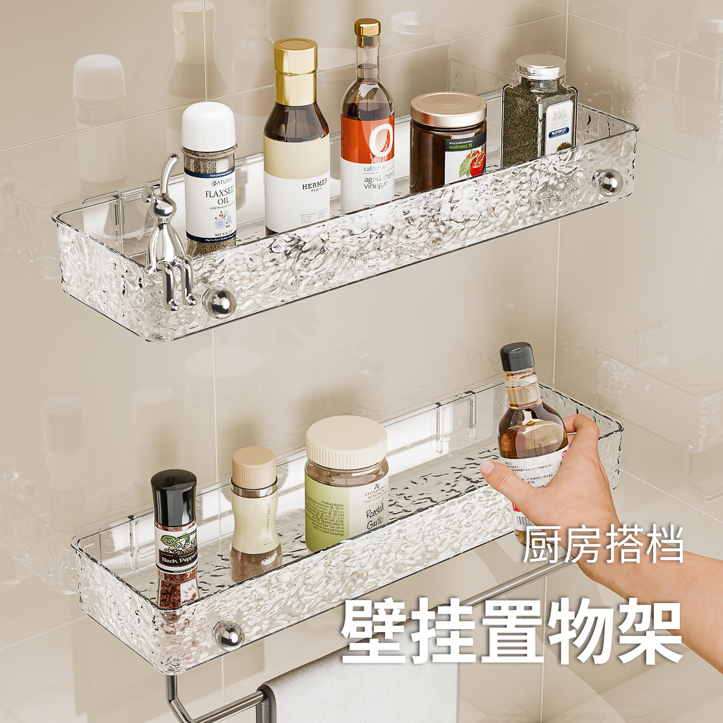 厨房置物架壁挂免打孔亚克力