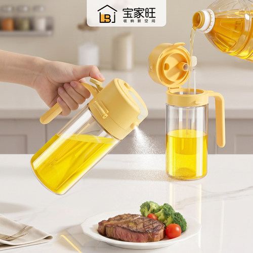 喷倒两用油壶厨房家用防漏