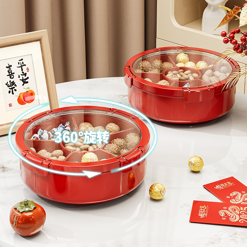 旋转干果盘客厅茶几密封分格红色新年乔迁结婚糖果零食瓜子坚果盒