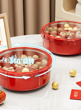旋转干果盘客厅茶几密封分格红色新年乔迁结婚糖果零食瓜子坚果盒