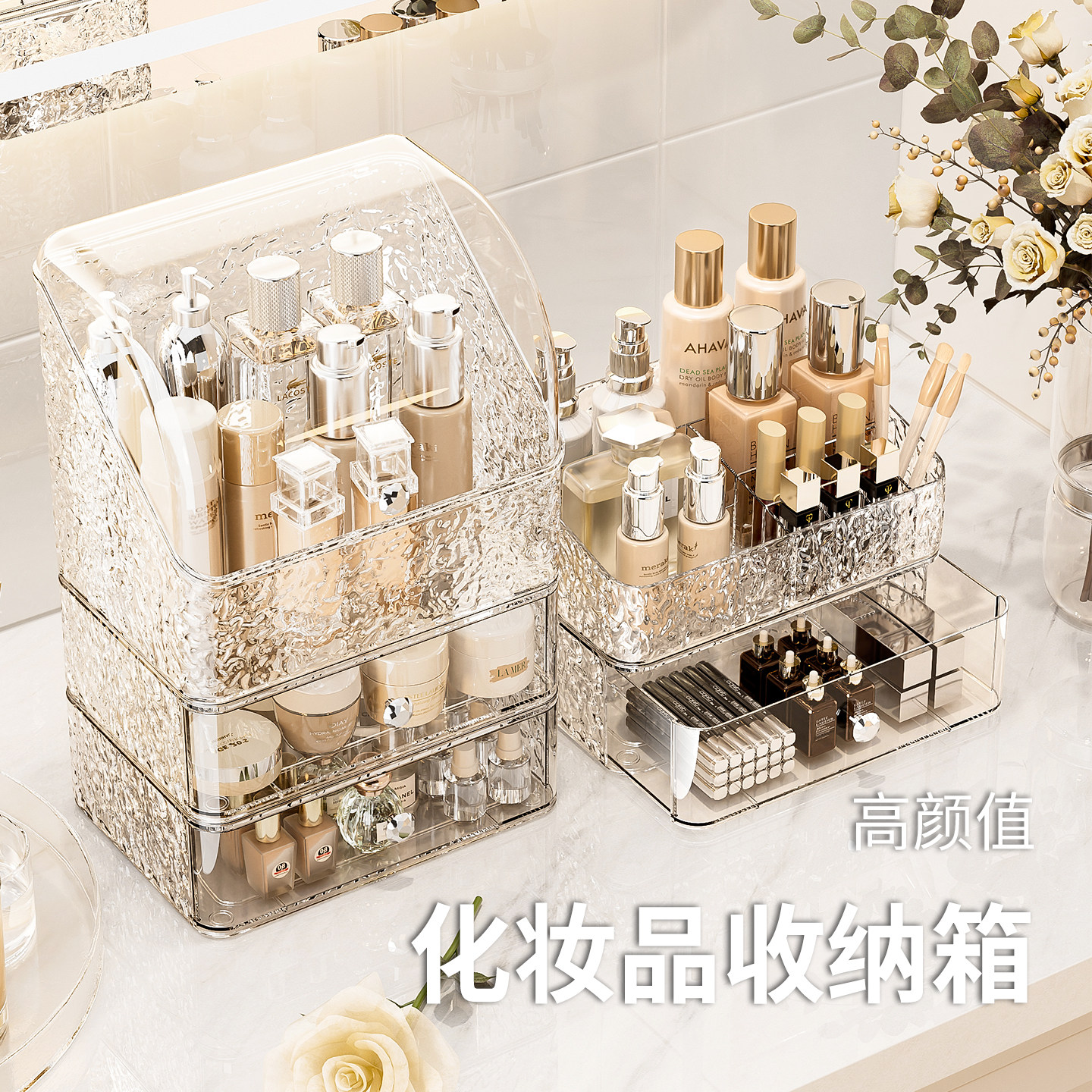 化妆品收纳盒桌面抽屉式首饰盒亚克力防尘口红护肤品梳妆台置物架,收纳整理,桌面收纳盒,淘宝优惠券,粉丝福利购,淘宝优惠卷