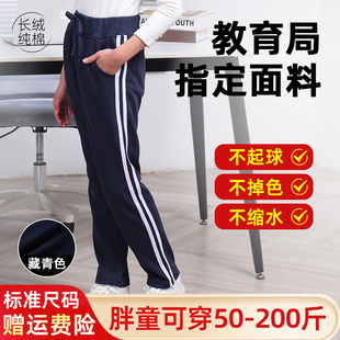 校服裤子二条杠藏青色学生校服裤子秋季一道杠初中可加绒校服裤子