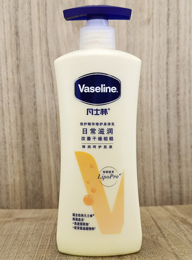 Vaseline凡士林身体乳液深层修护倍护润肤露保湿补水body lotion