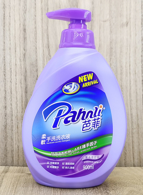 Pahnli detergent芭菲洗衣液柔软手洗内衣裤专用薰衣草舒眠学生宿