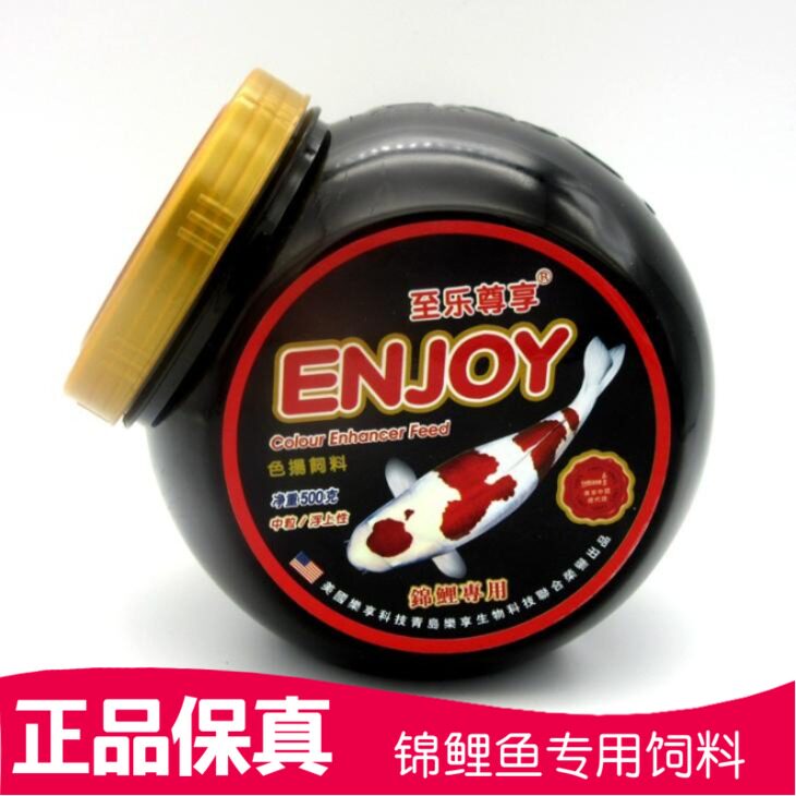 锦鲤鱼饲料鱼食至乐尊享锦鲤色扬饲料中粒浮上性包邮