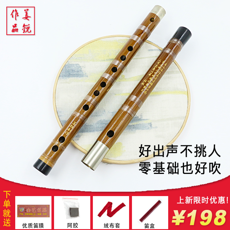 defg竹笛姜锐学生成人入门演奏
