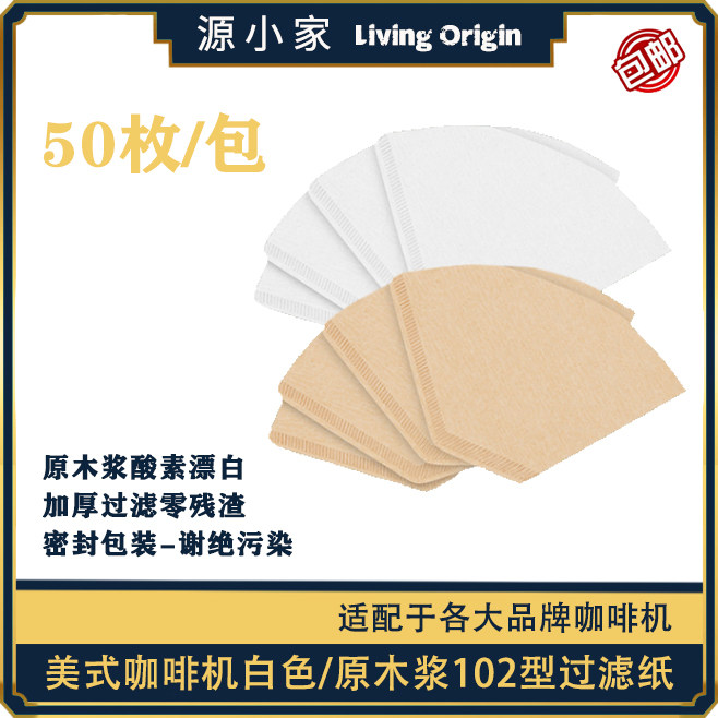 102咖啡机美的无渣无味
