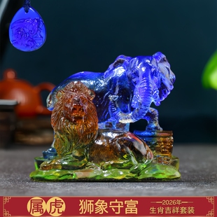 现货宋韶光大师2026马年吉祥物生肖属虎狮象守富琉璃摆件吊坠礼品