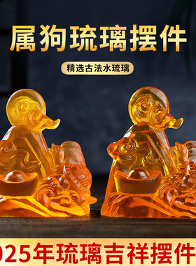 金龟朝阳琉璃摆件属狗2025年蛇年吉祥物生肖狗饰品家居工艺品礼